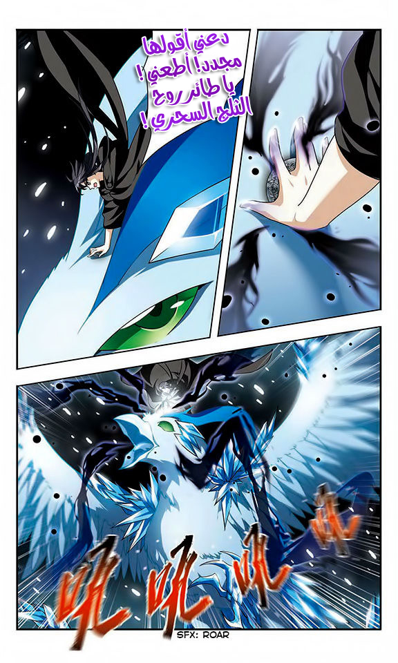 Feng Ni Tian Xia: Chapter 4 - Page 9