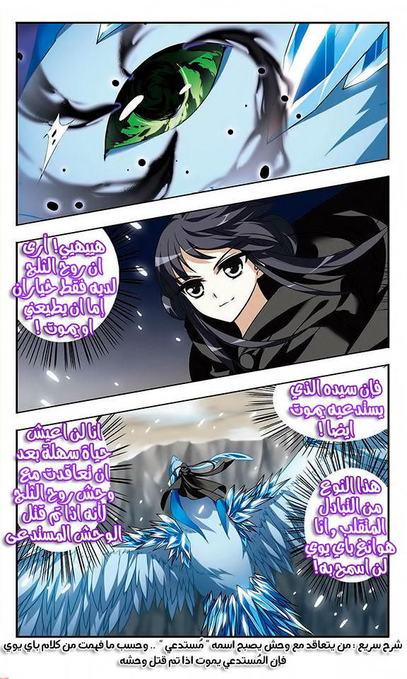 Feng Ni Tian Xia: Chapter 4 - Page 10