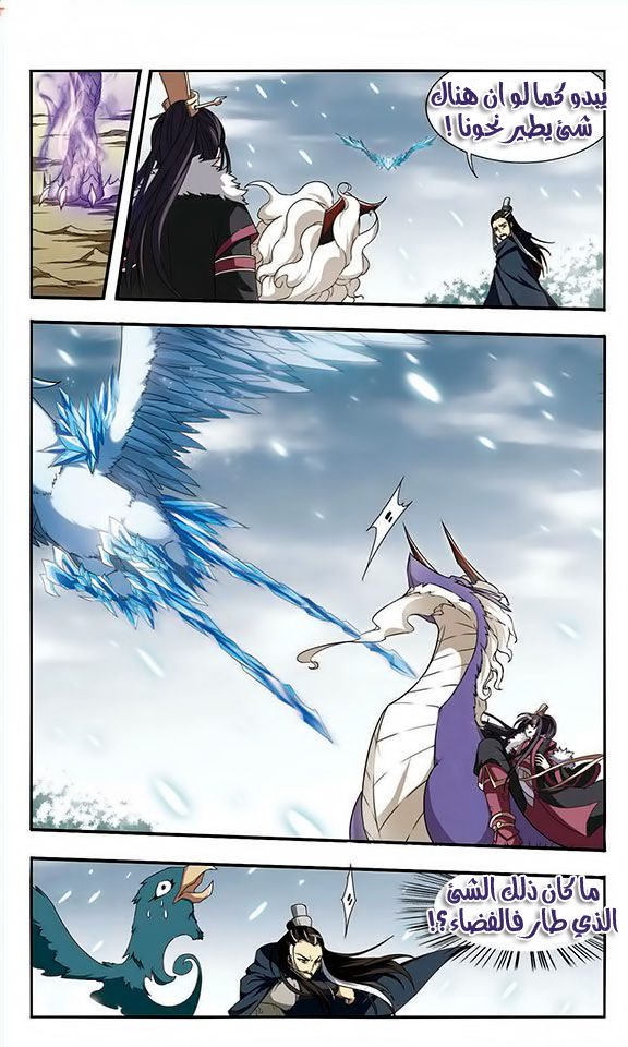 Feng Ni Tian Xia: Chapter 4 - Page 16