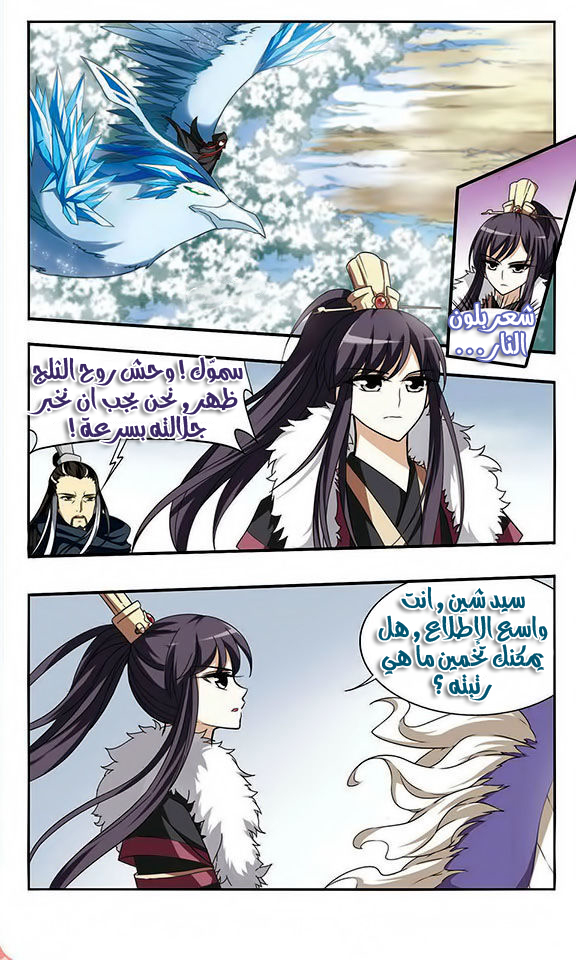 Feng Ni Tian Xia: Chapter 4 - Page 18