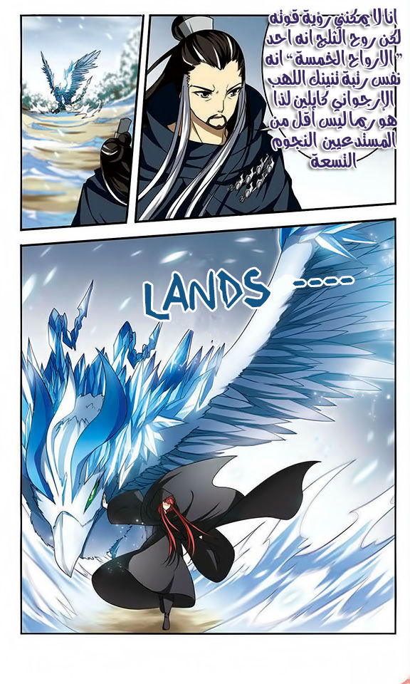 Feng Ni Tian Xia: Chapter 4 - Page 19