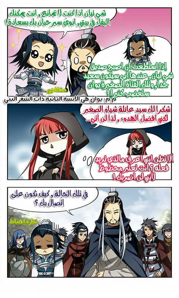 Feng Ni Tian Xia: Chapter 4 - Page 22