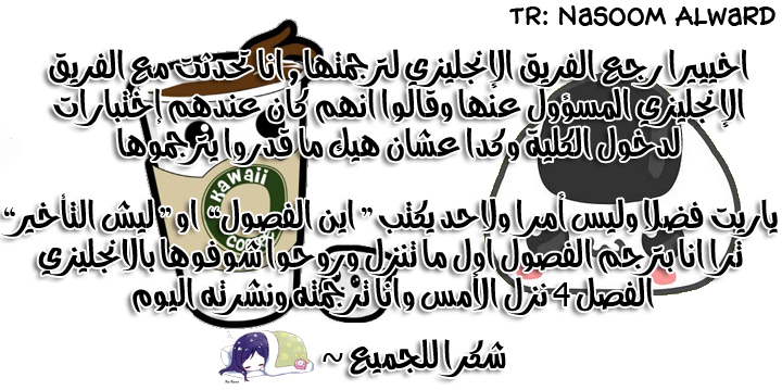 Feng Ni Tian Xia: Chapter 4 - Page 28