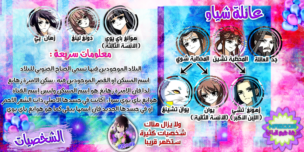 Feng Ni Tian Xia: Chapter 4 - Page 30