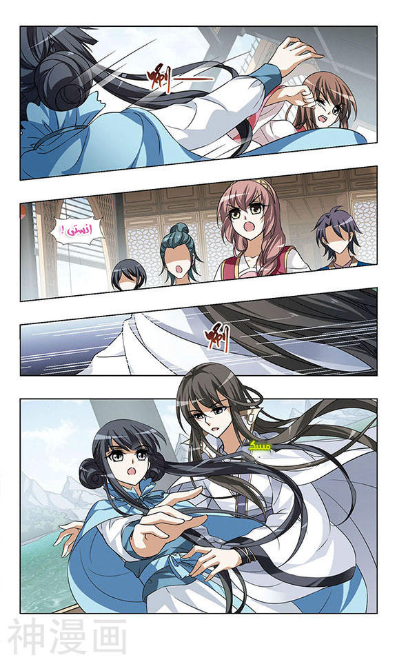 Feng Ni Tian Xia: Chapter 40 - Page 13