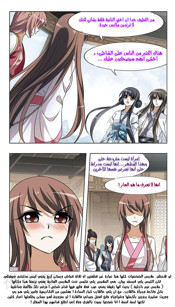 Feng Ni Tian Xia: Chapter 40 - Page 21