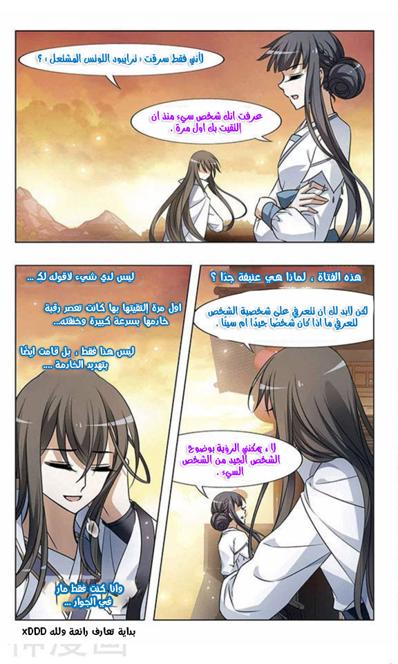 Feng Ni Tian Xia: Chapter 41 - Page 10