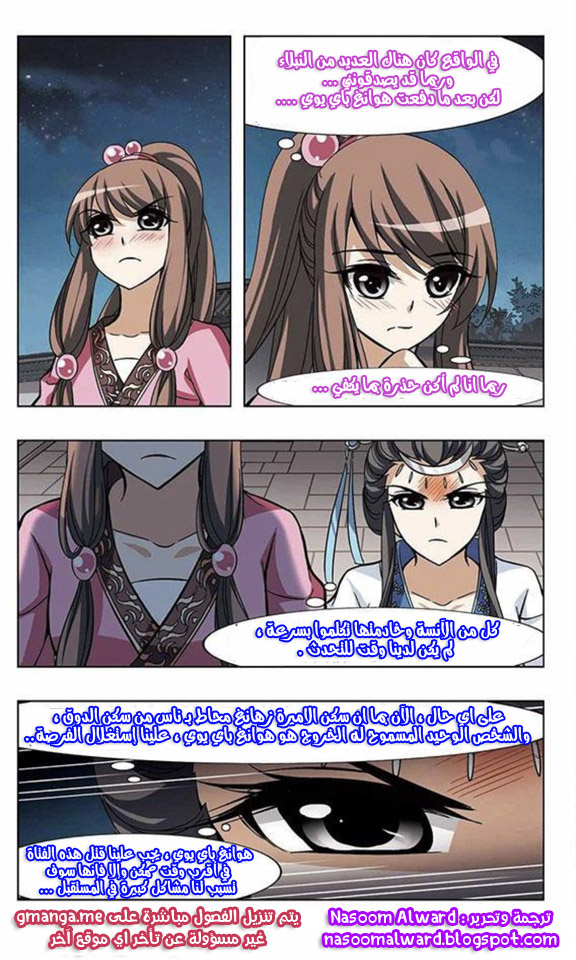 Feng Ni Tian Xia: Chapter 41 - Page 22