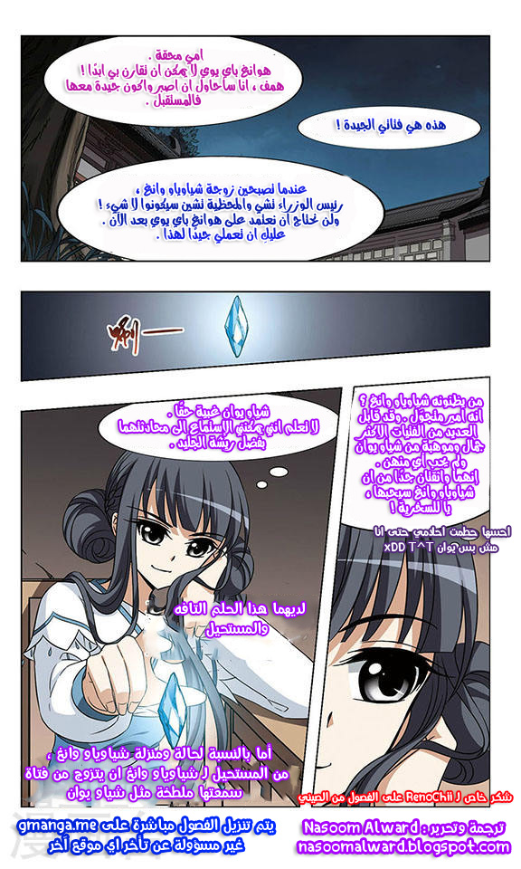 Feng Ni Tian Xia: Chapter 42 - Page 14