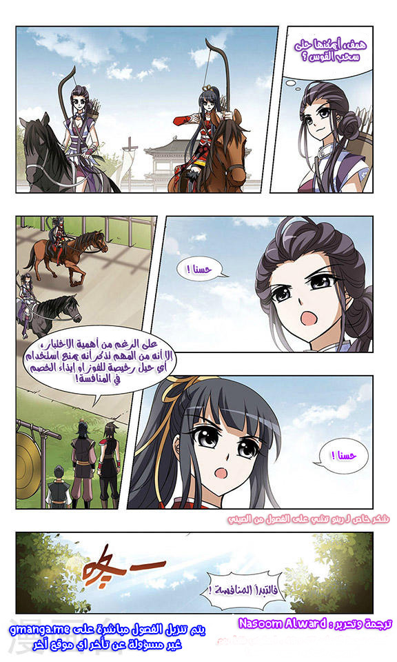 Feng Ni Tian Xia: Chapter 46 - Page 13