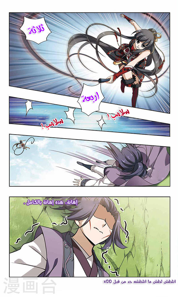 Feng Ni Tian Xia: Chapter 49 - Page 9