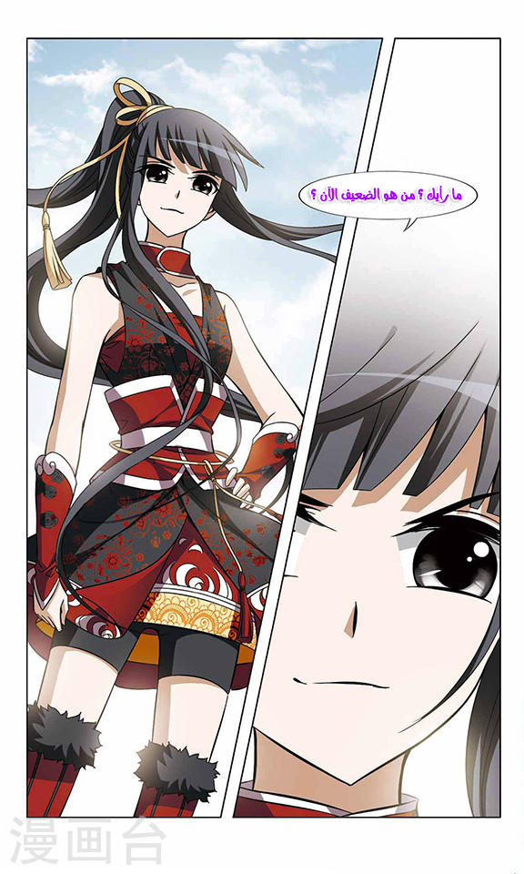 Feng Ni Tian Xia: Chapter 49 - Page 17