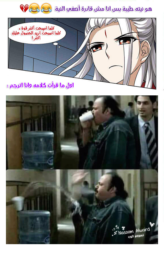 Feng Ni Tian Xia: Chapter 49 - Page 25