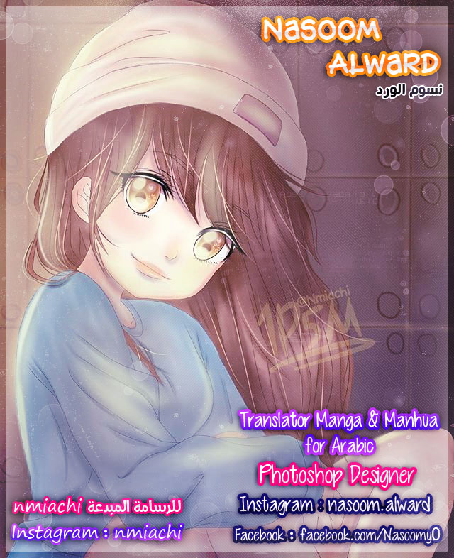 Feng Ni Tian Xia: Chapter 5 - Page 28