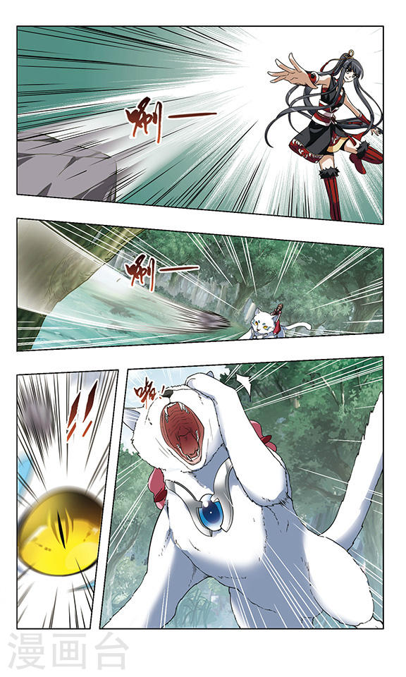 Feng Ni Tian Xia: Chapter 50 - Page 17