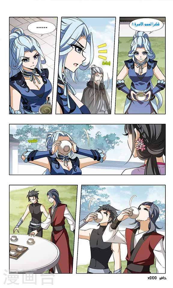 Feng Ni Tian Xia: Chapter 54 - Page 22