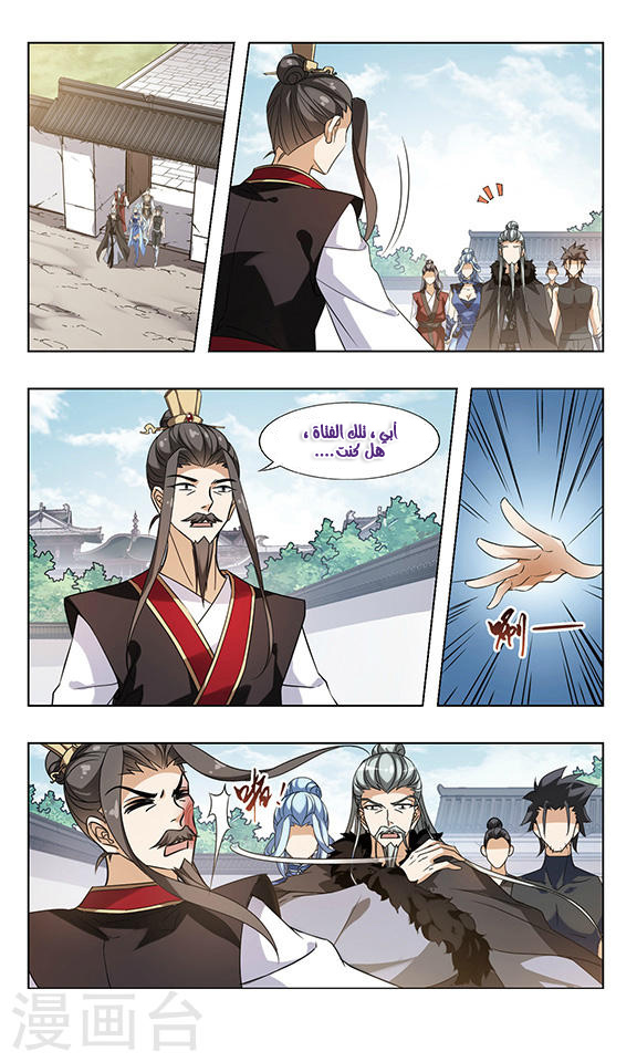 Feng Ni Tian Xia: Chapter 55 - Page 9