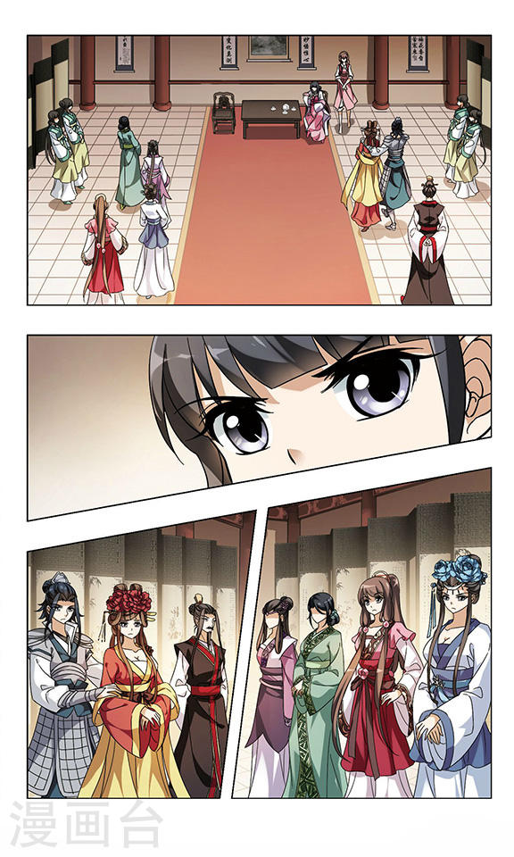 Feng Ni Tian Xia: Chapter 55 - Page 16