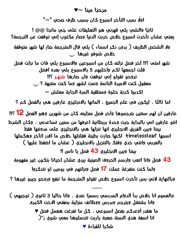 Feng Ni Tian Xia: Chapter 55 - Page 18