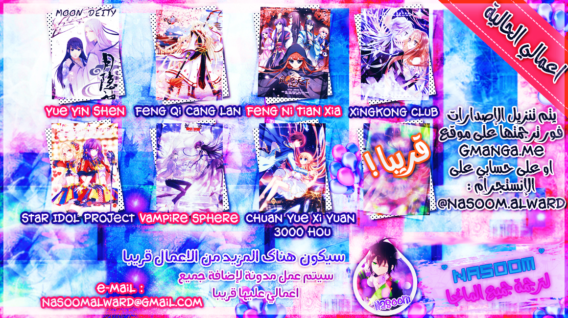 Feng Ni Tian Xia: Chapter 6 - Page 2