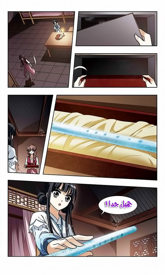 Feng Ni Tian Xia: Chapter 6 - Page 22