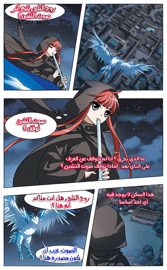 Feng Ni Tian Xia: Chapter 7 - Page 4