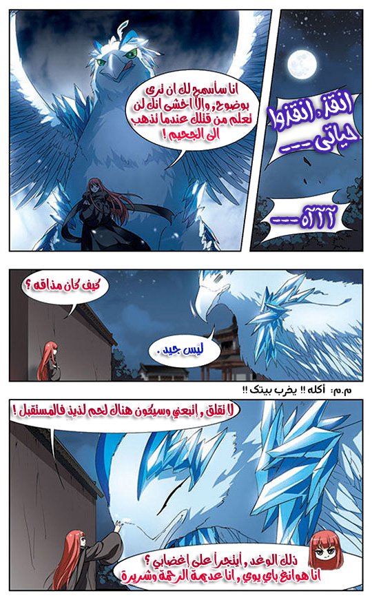 Feng Ni Tian Xia: Chapter 7 - Page 9