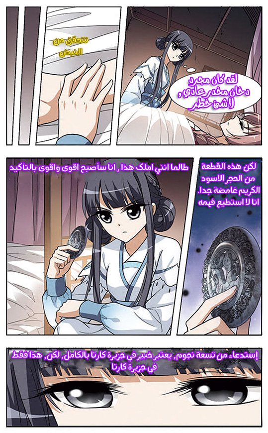 Feng Ni Tian Xia: Chapter 7 - Page 10