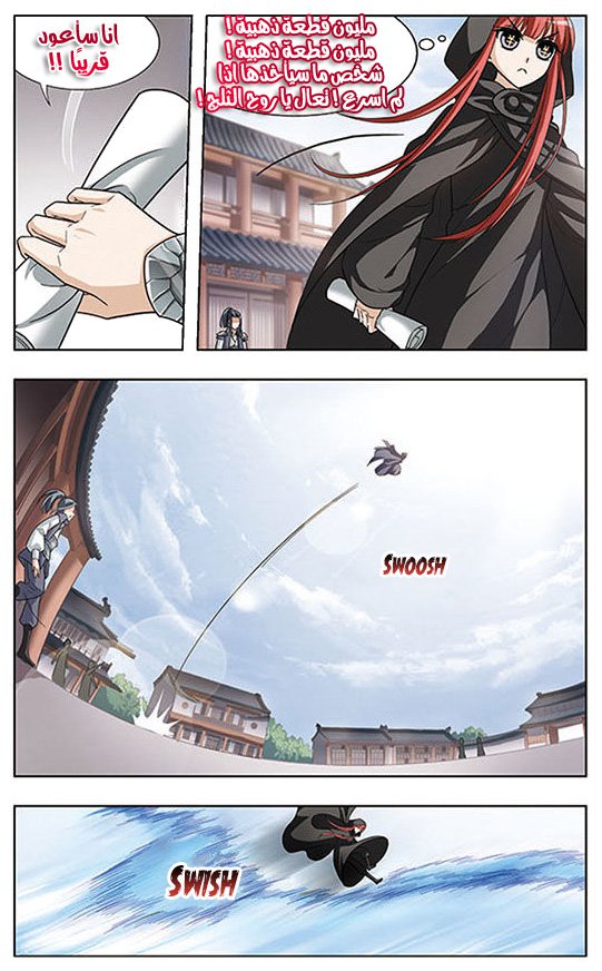 Feng Ni Tian Xia: Chapter 7 - Page 13