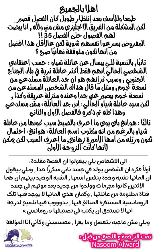 Feng Ni Tian Xia: Chapter 7 - Page 16