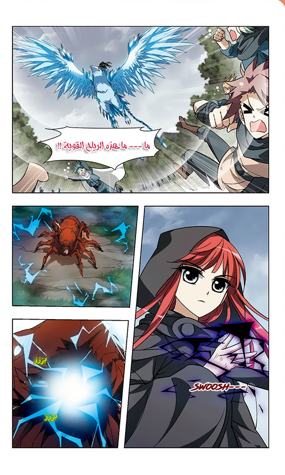 Feng Ni Tian Xia: Chapter 8 - Page 4