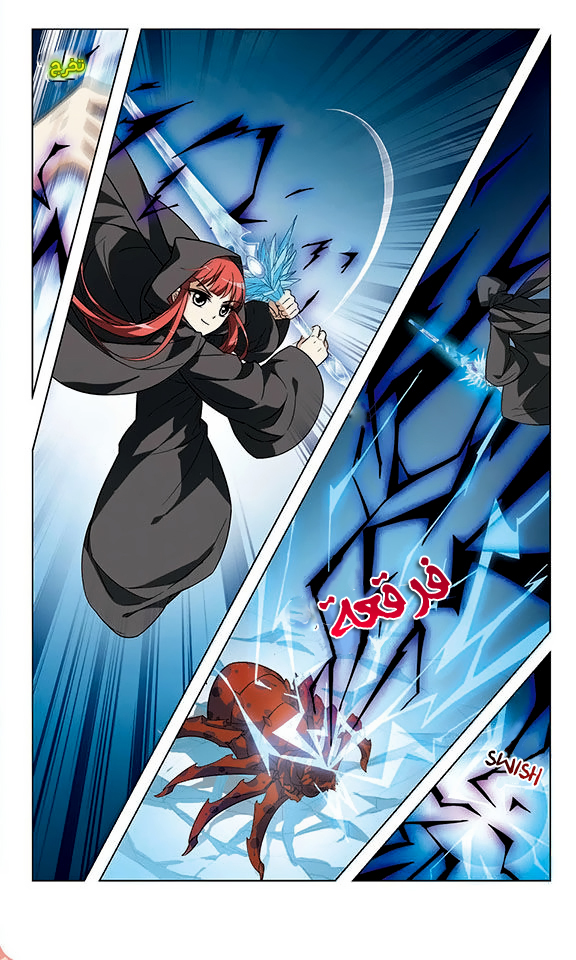 Feng Ni Tian Xia: Chapter 8 - Page 5