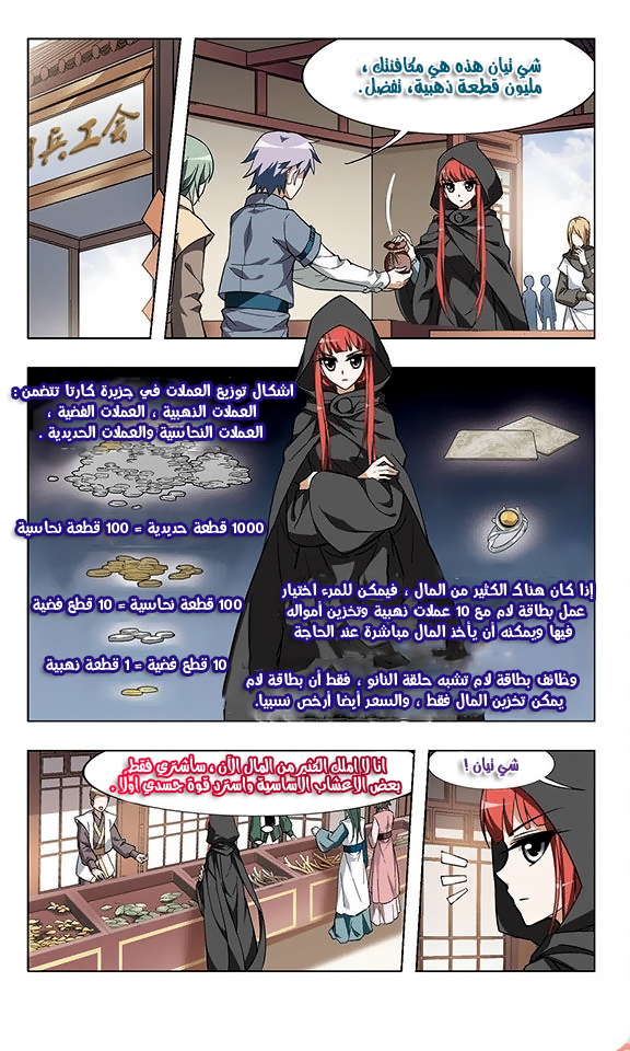 Feng Ni Tian Xia: Chapter 8 - Page 14