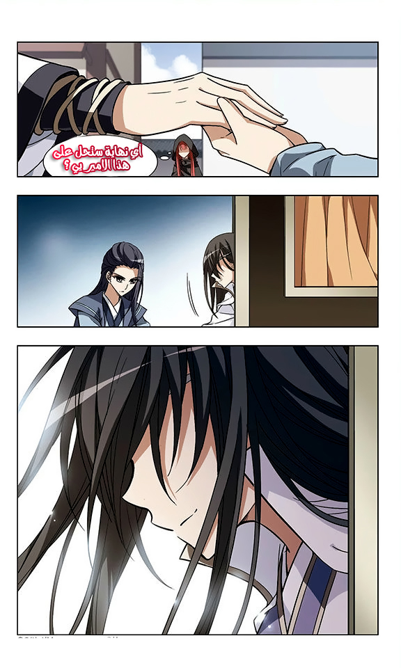 Feng Ni Tian Xia: Chapter 8 - Page 20