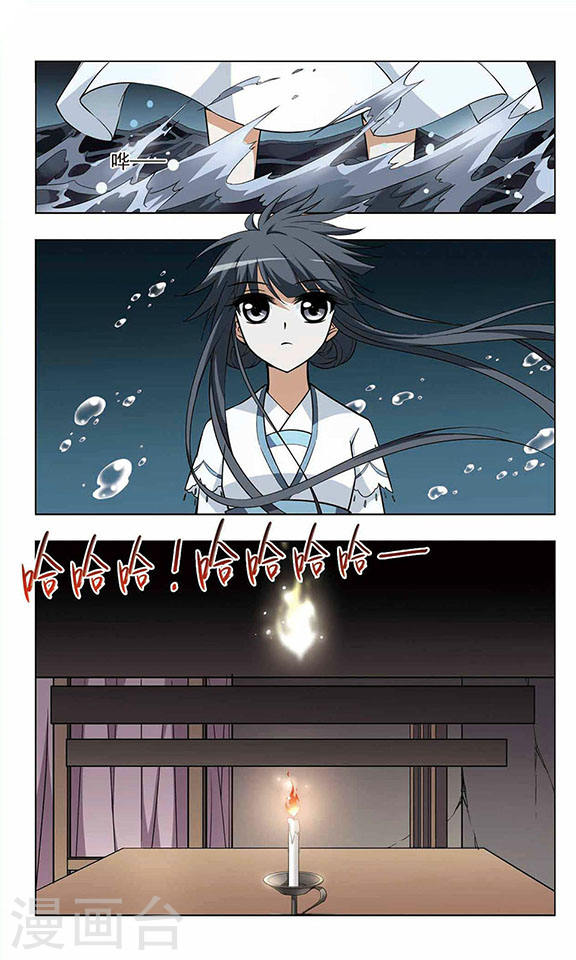 Feng Ni Tian Xia: Chapter 9 - Page 11