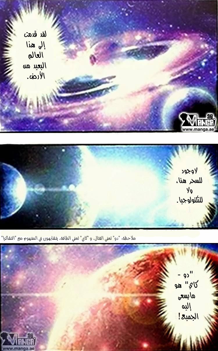 Fights Break Sphere: Chapter 1 - Page 3