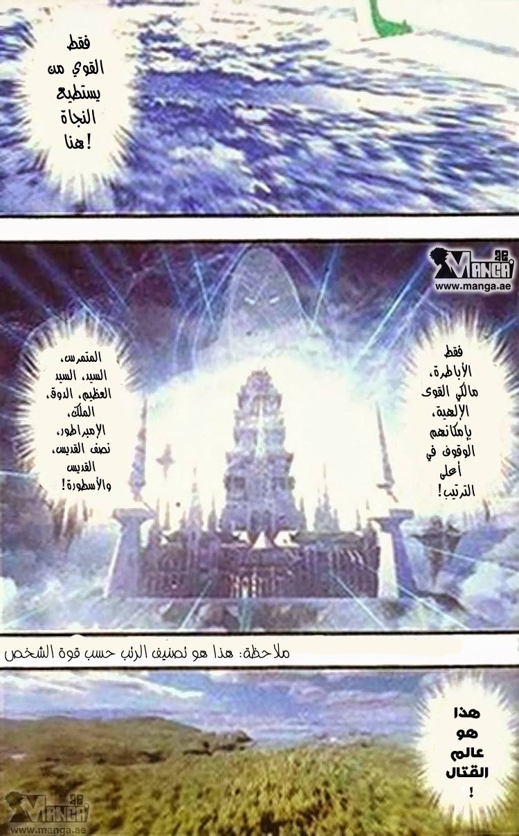 Fights Break Sphere: Chapter 1 - Page 4