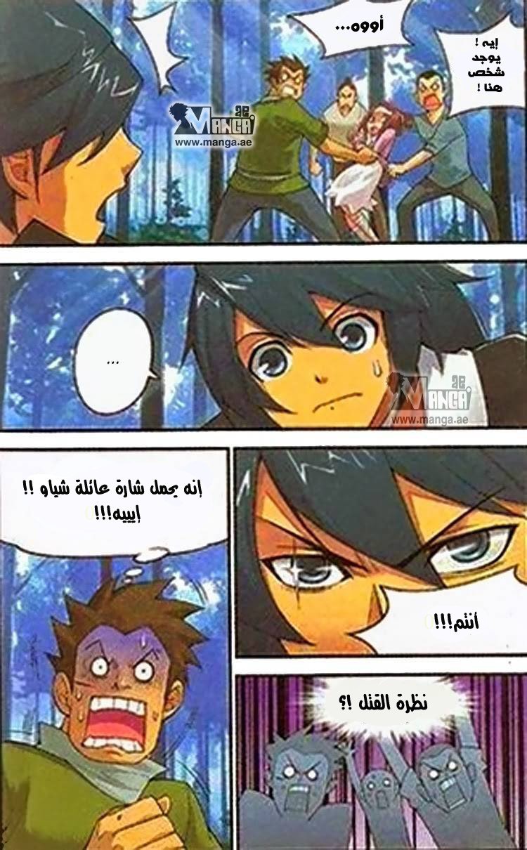 Fights Break Sphere: Chapter 1 - Page 7