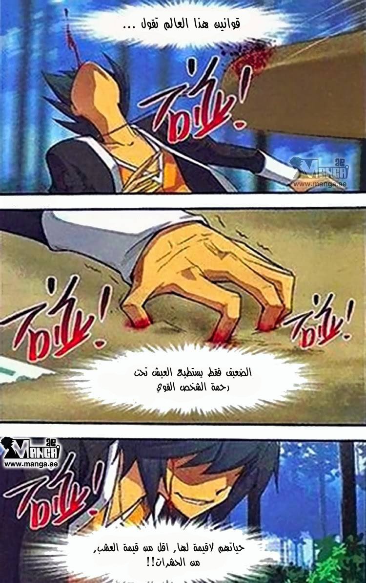 Fights Break Sphere: Chapter 1 - Page 12