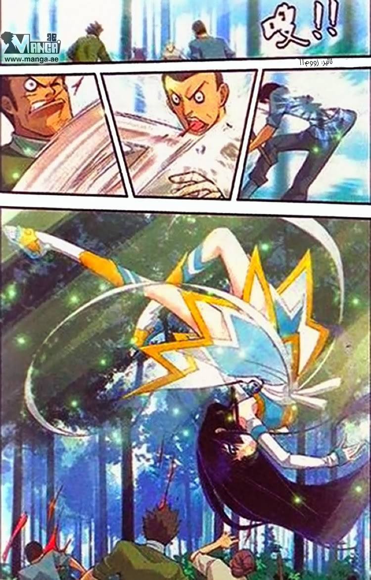 Fights Break Sphere: Chapter 1 - Page 13