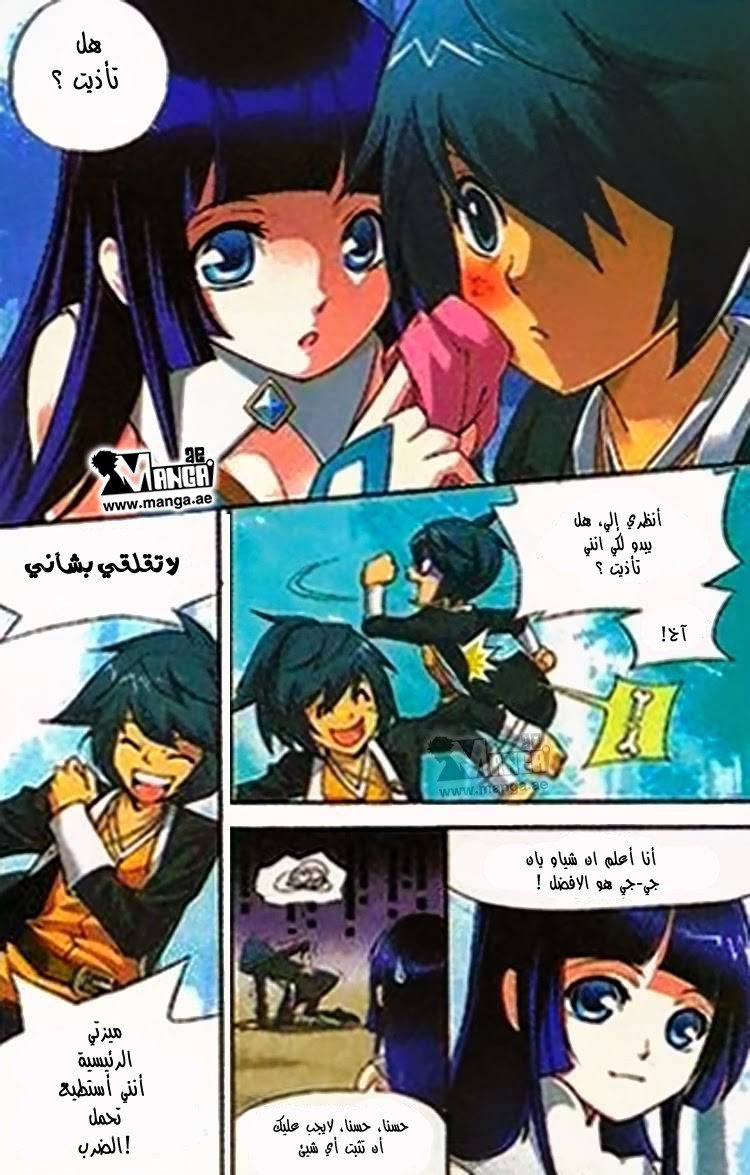 Fights Break Sphere: Chapter 1 - Page 16