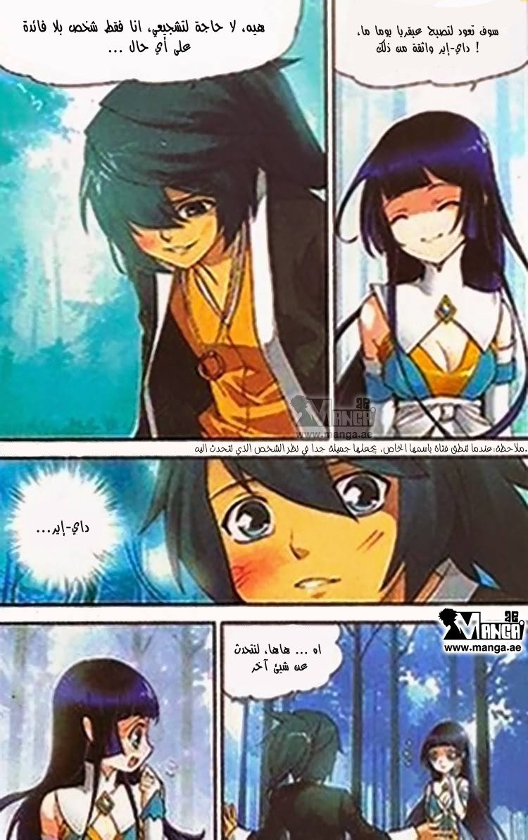 Fights Break Sphere: Chapter 1 - Page 17