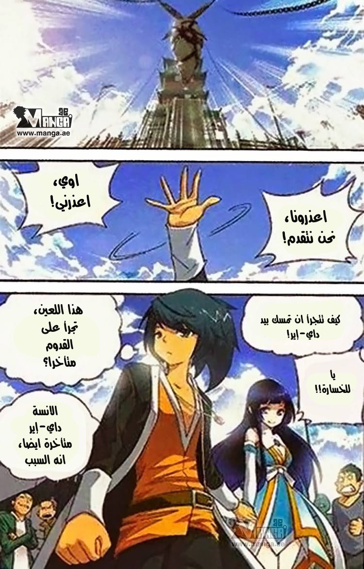 Fights Break Sphere: Chapter 1 - Page 19