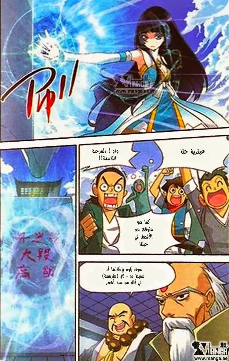 Fights Break Sphere: Chapter 1 - Page 21