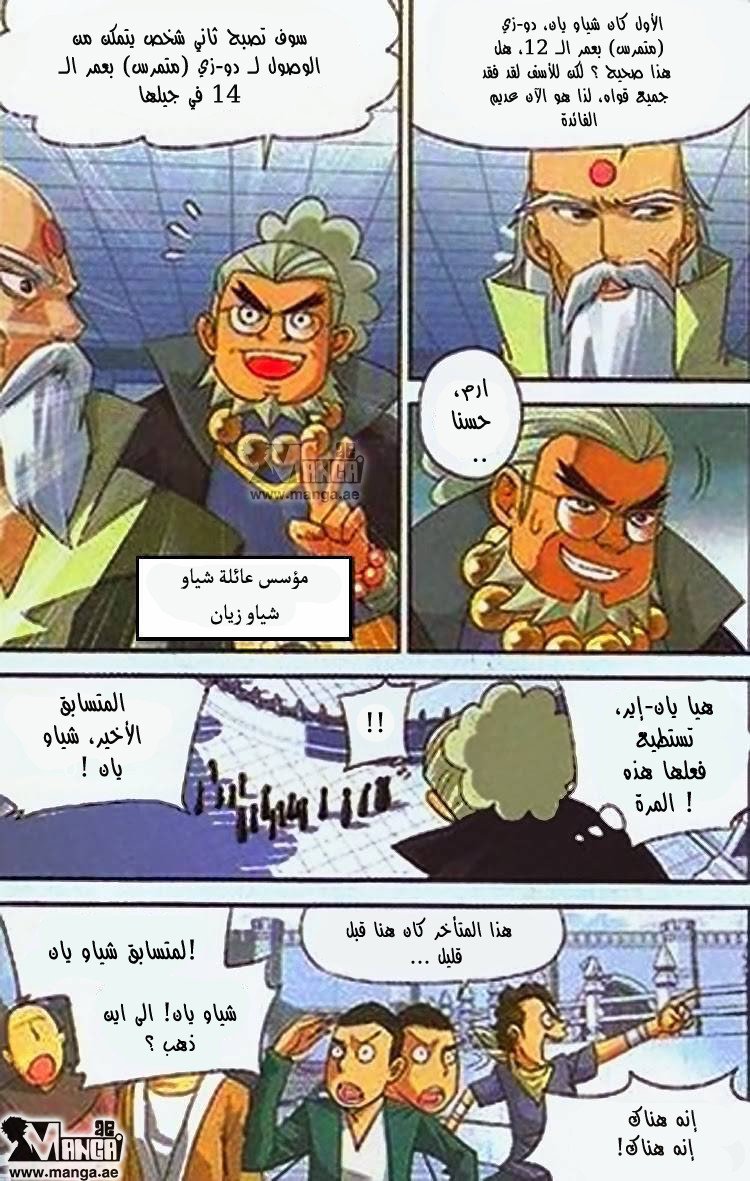 Fights Break Sphere: Chapter 1 - Page 22