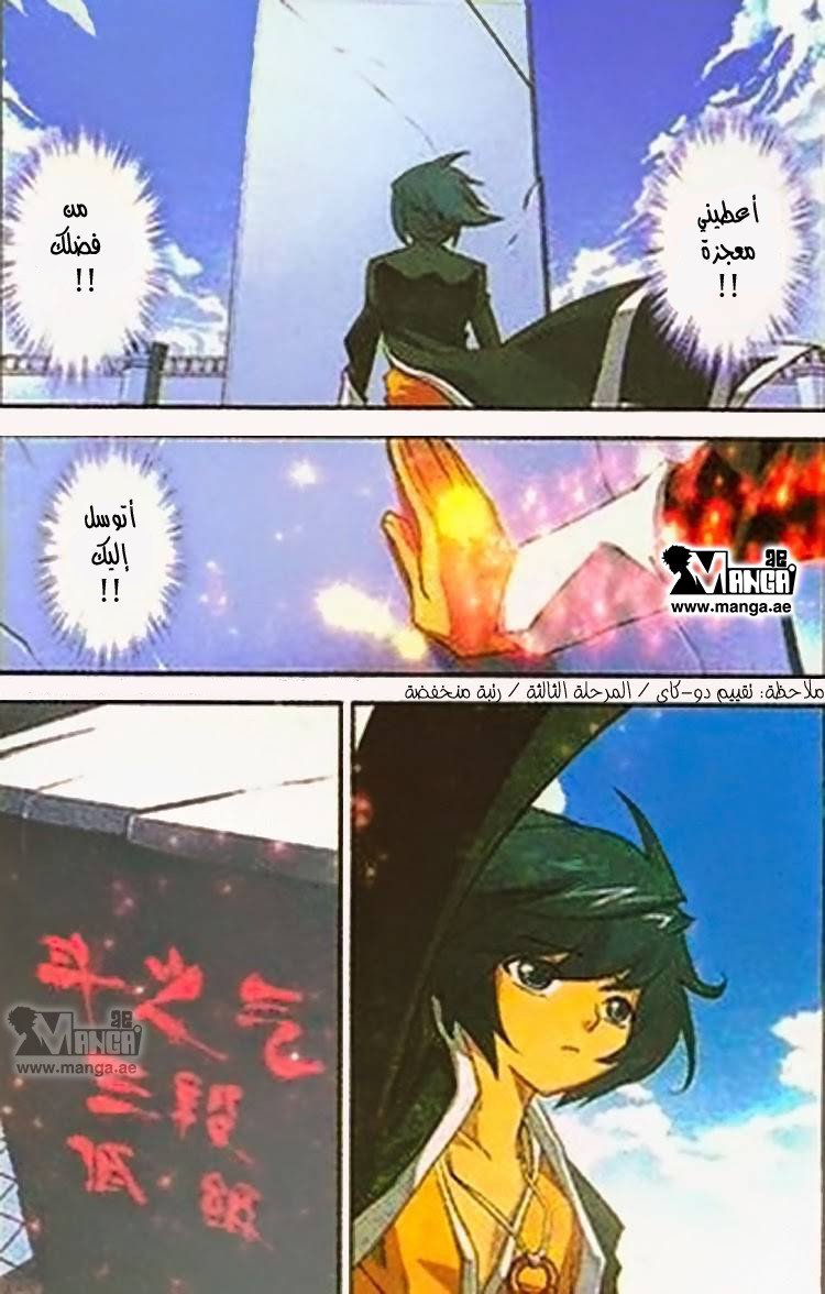 Fights Break Sphere: Chapter 1 - Page 24