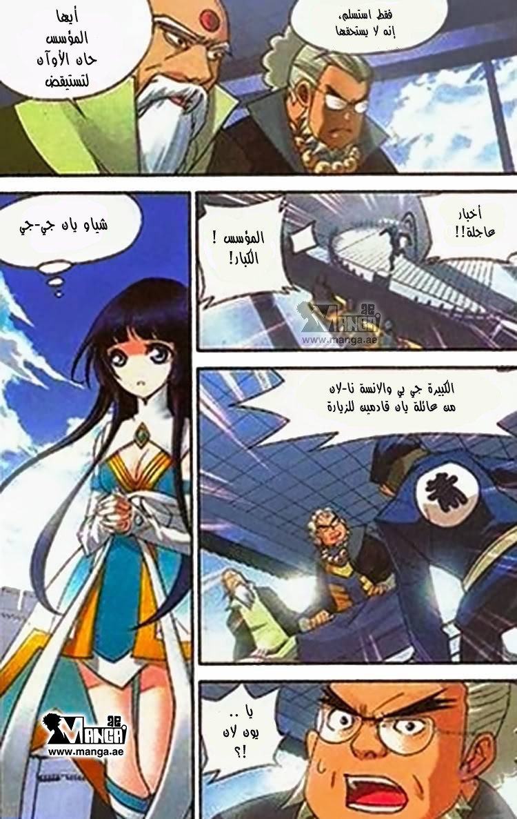 Fights Break Sphere: Chapter 1 - Page 25