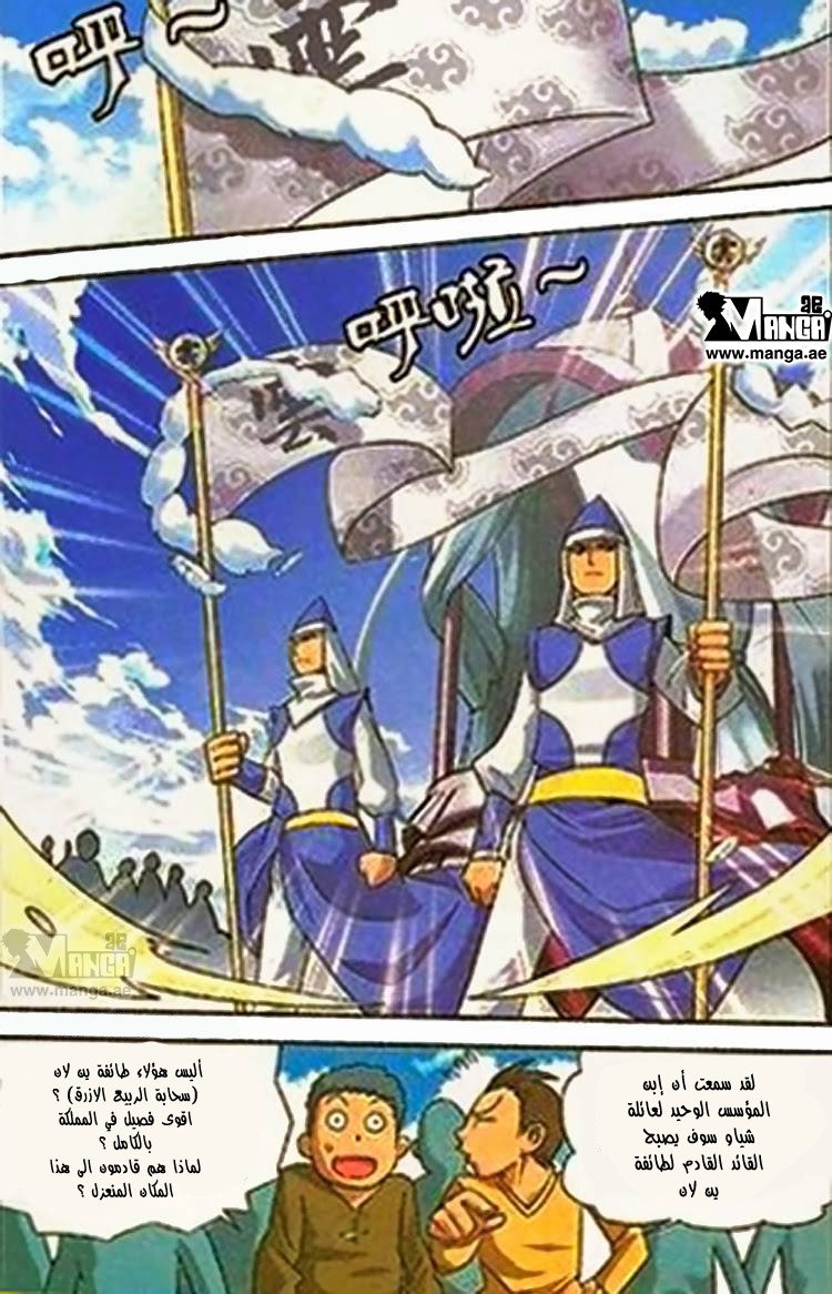 Fights Break Sphere: Chapter 1 - Page 26