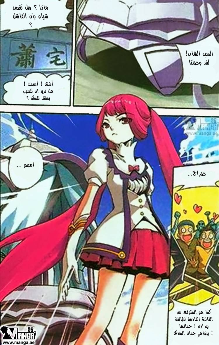 Fights Break Sphere: Chapter 1 - Page 27