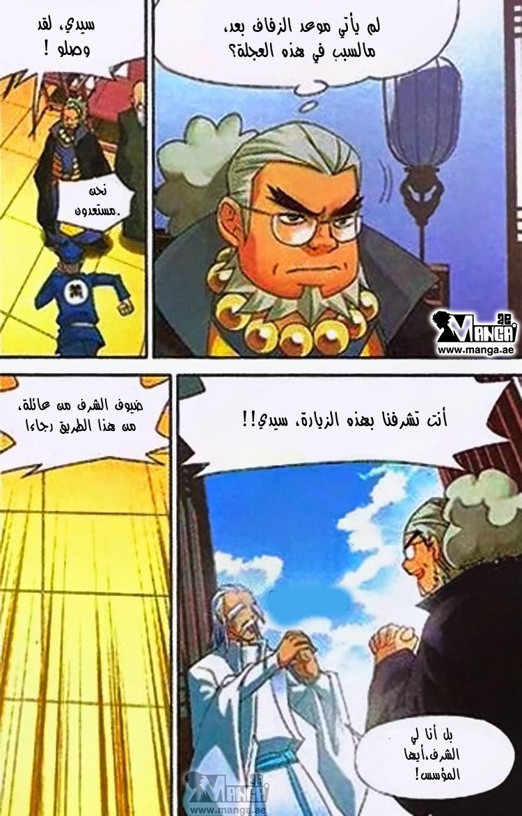 Fights Break Sphere: Chapter 1 - Page 28